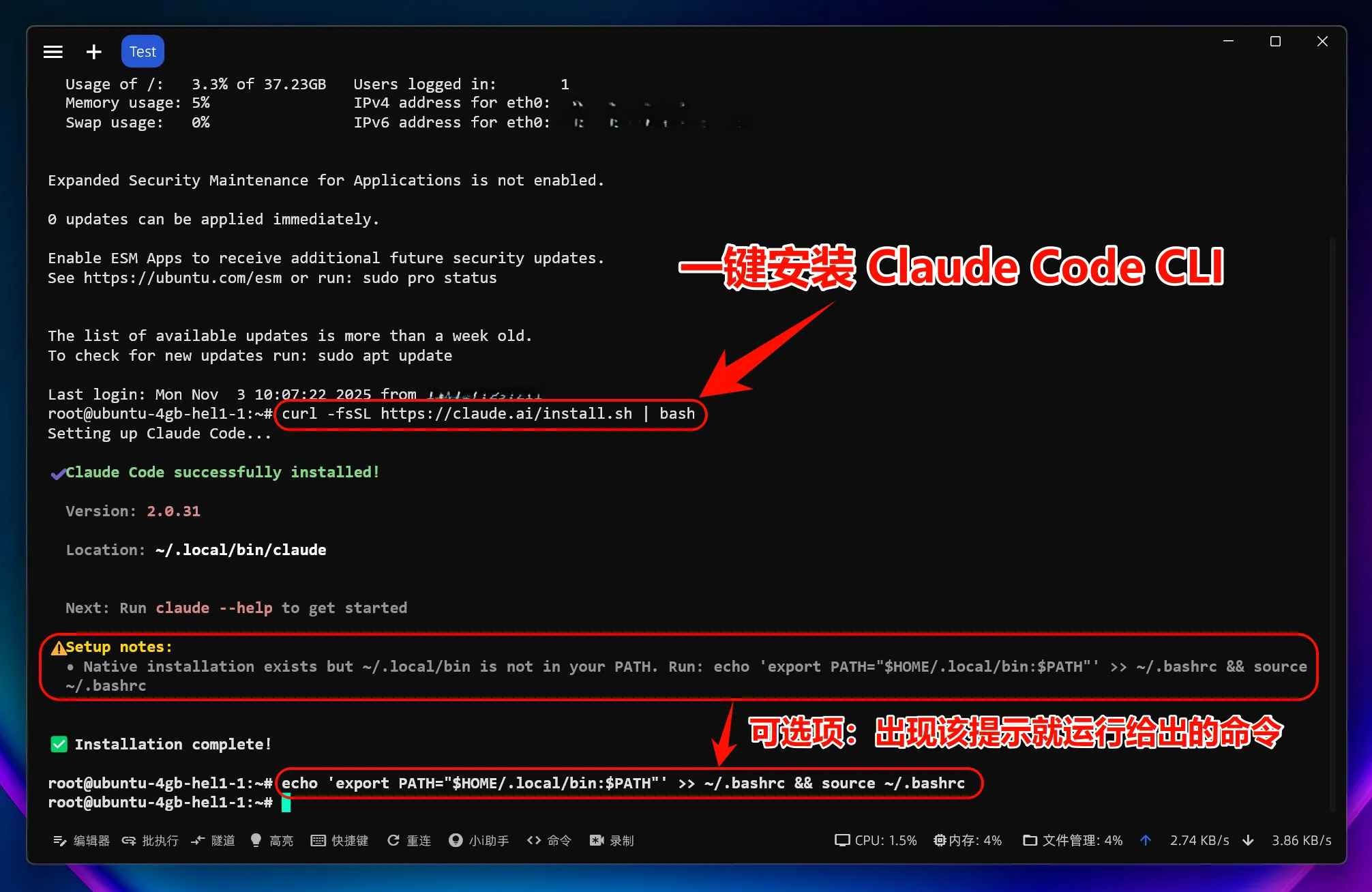 Linux 终端