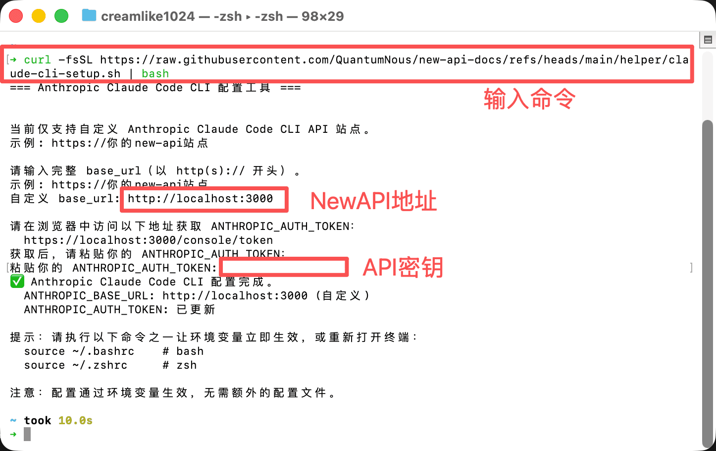 macOS 环境变量配置