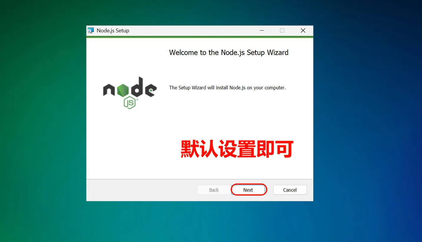 Node.js 安装
